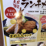 Tonkatsu Ma Mezon - 