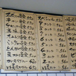 定食の店 いと美 - メニュー