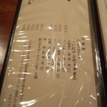 焼鳥YAMATO - ドリンクメニュー２