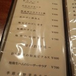 焼鳥YAMATO - 逸品や旬のお野菜のメニュー