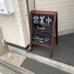 Cafe Smile Ring - 小さい看板