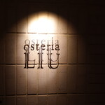 Osteria LIU - お店を入った先の看板もおしゃれ