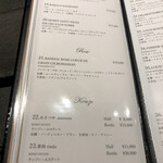 とり澤 - ドリンクメニュー⑤