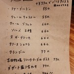 ラ・トォルトゥーガ - 全種類試してみたい！クレームキャラメルやクレームブリュレ、ファーブルトンにヌガーグラッセなどフレンチらしい本格デセールをお気軽に