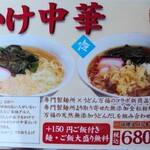 うどん万福 - 