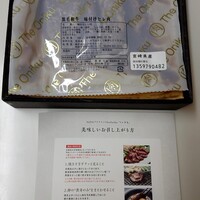 SATOブリアン 本店 - 
