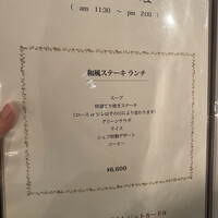 くいしんぼー山中 - 