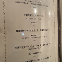 くいしんぼー山中 - 