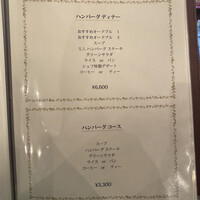 くいしんぼー山中 - 