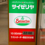 Saizeriya - 