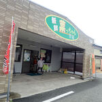 新鮮 菜っちゃん市場 - 陸前小野駅そばの国道45沿いミャ。水曜土曜しかあいてなくチャンスなかなかないのミャ〜