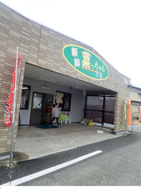 新鮮 菜っちゃん市場 &ndash; 陸前小野の新鮮野菜・農産物直売所