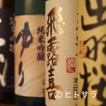 Jiyuugaoka Sushi Rinka - 純米酒にこだわり、厳選された日本酒がラインナップ