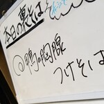 塩そば専門店 桑ばら - 鴨胸腺つけそば