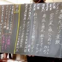 あそび割烹 さん葉か - この日のお昼の献立