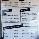 貝だしラーメン黒船 - メニュー