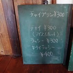 まいこのカレー - 