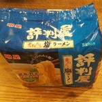 ディオ - 評判屋 塩ラーメン (税抜)179円 (2021.07.31)