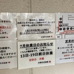 中華そば 髙野 - 