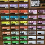 中華そば 髙野 - 