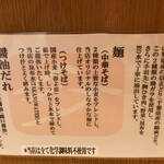 中華そば 髙野 - 