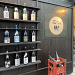 焼酎ダイニングさけ工房　心