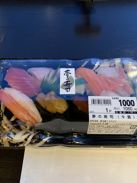 口コミ一覧 : スーパー 魚長 宝来店の写真