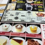 南房総 やまと寿司 富浦店 - 