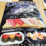 南房総 やまと寿司 - 