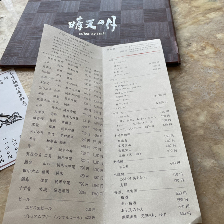takulog_gourmetさんが投稿した晴天の月 大井町（東京/大井町）の口コミ詳細 [食べログ] 晴天の月 大井町