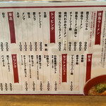 徳島ラーメン 麺王 - 