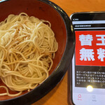 徳島ラーメン 麺王 - 