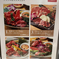 焼肉ダイニング MEGUMI 本店 - 
