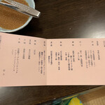 里湯昔話・雄山荘 - 