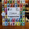 スターバックスコーヒー OBP松下IMPビル店 