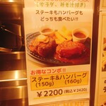 レストラン カタヤマ  錦糸町グリル - 