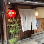 Gion Maruyama - 