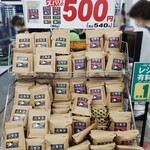 ジャパンミート卸売市場 - 陳列風景