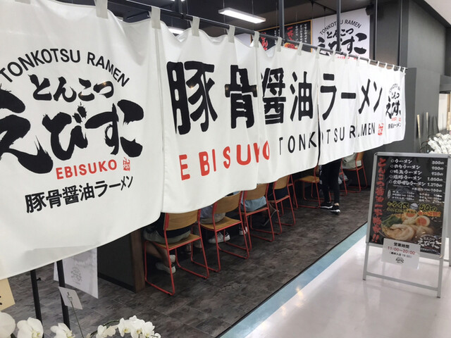とんこつ えびすこ 富山トヨペット本社前 ラーメン 食べログ