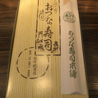 おつな寿司 - 