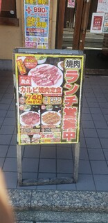 h Genki Shichirin Yakiniku Gyuushige - 