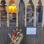 バラ焼き ホルモン こりん屋 - 