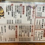 バラ焼き ホルモン こりん屋 - 