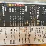 バラ焼き ホルモン こりん屋 - 