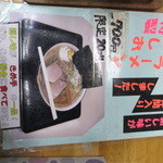 Maruki Ramen - 