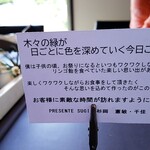 プレゼンテ スギ - 