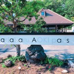 patisserie Sadaharu AOKI paris Atorie Karuizawa Ten