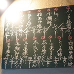 大納言本家 - 本日の献立