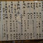 大納言本家 - 定番のドリンクメニュー