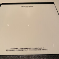 カンテサンス - 